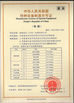 চীন Beijing Water Meter Co.,Ltd. সার্টিফিকেশন